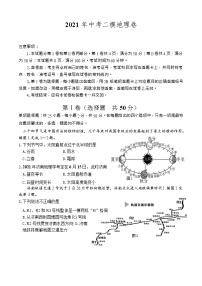 山东省济南市槐荫区 2021年 中考二模地理试题（解析版+原卷版）