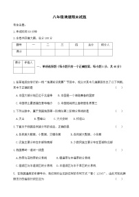 黑龙江省密山市兴凯湖农场学校2021-2022学年八年级上学期期末考试地理试题（word版 含答案）