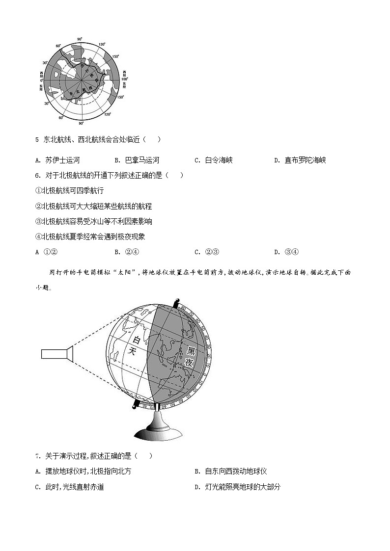 精品解析：2021年山东省青岛市中考二模地理试题（解析版+原卷版）02