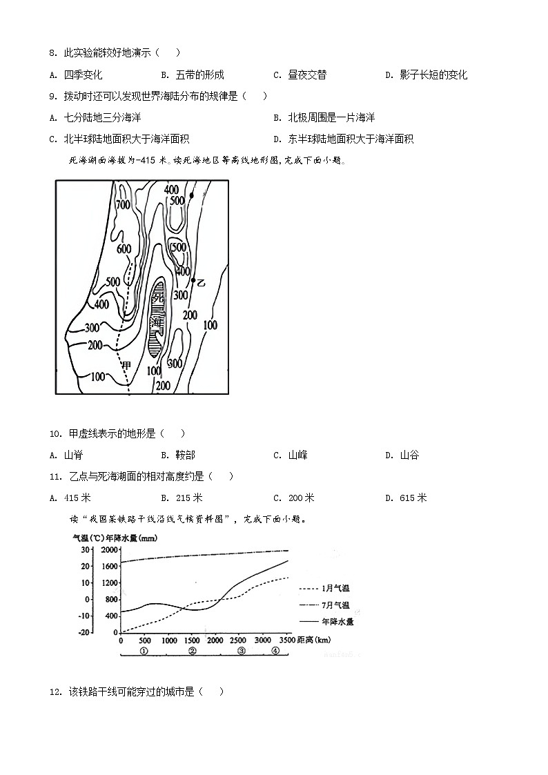 精品解析：2021年山东省青岛市中考二模地理试题（解析版+原卷版）03