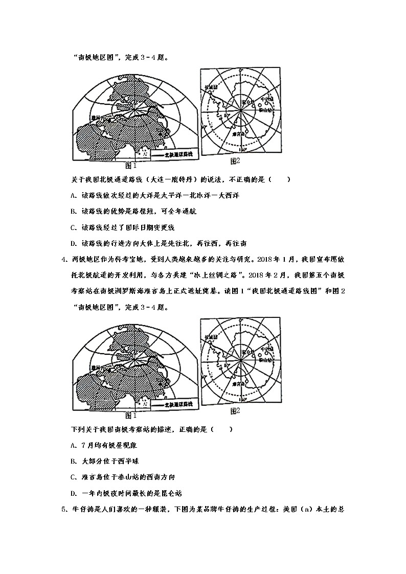 2020年山东省青岛市市南区中考地理二模试卷解析版02