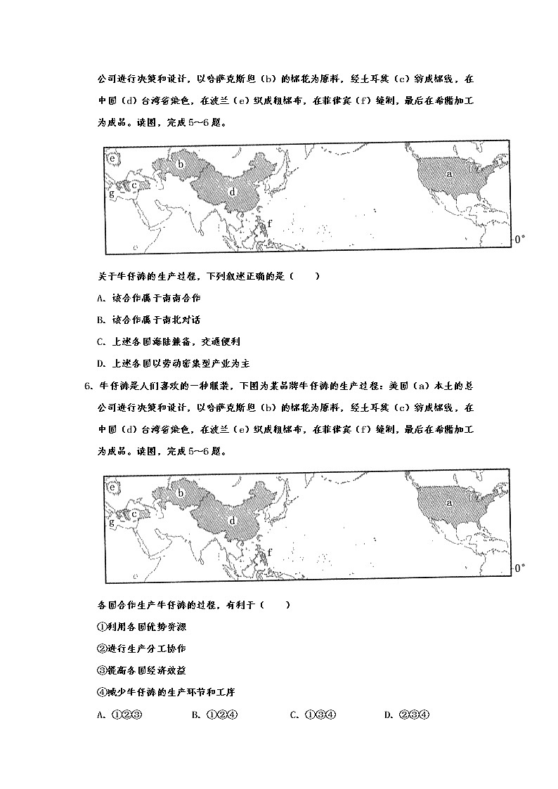 2020年山东省青岛市市南区中考地理二模试卷解析版03