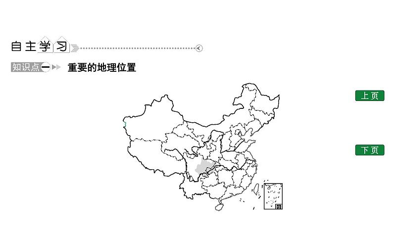 成渝地区——西部经济发展的引擎之一PPT课件免费下载02