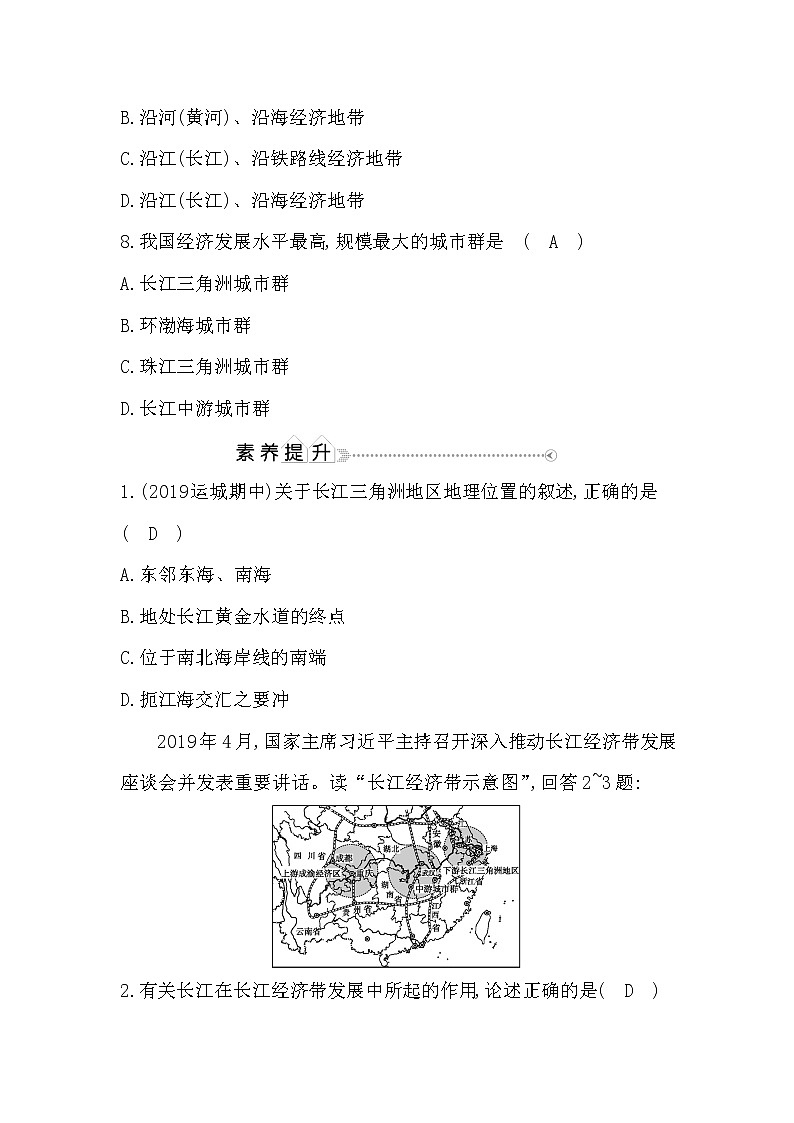 长江三角洲——城市密集的地区PPT课件免费下载03