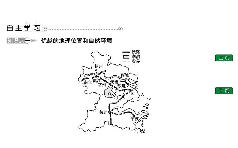 长江三角洲——城市密集的地区PPT课件免费下载02