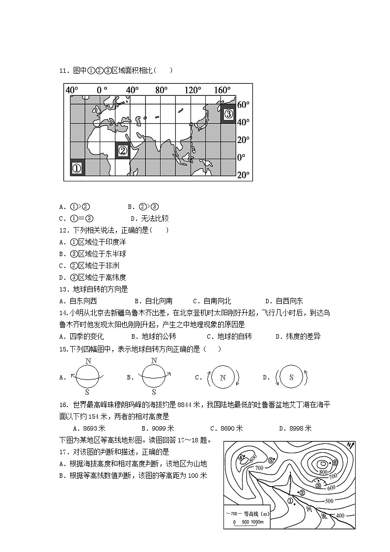 湖南省株洲市田心中学2021-2022学年七年级上学期期中学业检测地理试题（Word版含答案）第2页