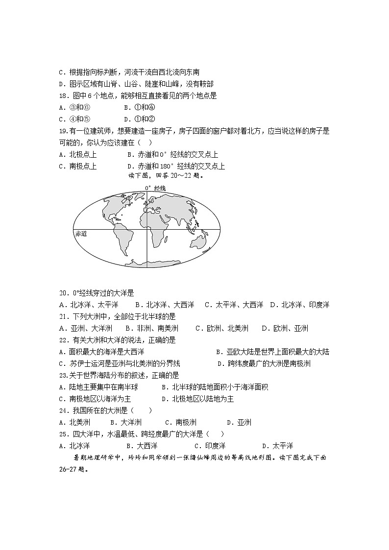 湖南省株洲市田心中学2021-2022学年七年级上学期期中学业检测地理试题（Word版含答案）第3页