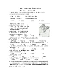 湖南省永州市剑桥学校2020-2021学年八年级下学期第三次月考地理试题（Word版含答案）