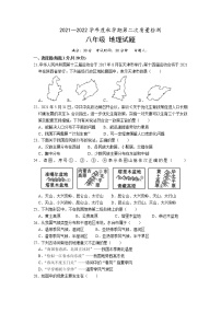 江苏省东台市第五教育联盟2021-2022学年八年级上学期第二次月考12月地理试题（Word版含答案）