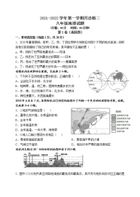 山东省泰安市宁阳县第十一中学（五四制）2021-2022学年八年级上学期第二次月考地理试题（Word版无答案）