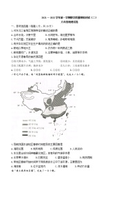 吉林省长春市汽开区2021-2022学年八年级上学期期末地理试题（Word版含答案）