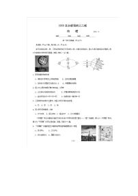 2020年北京市朝阳区初三二模地理试卷及答案