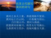 河流和湖泊PPT课件免费下载