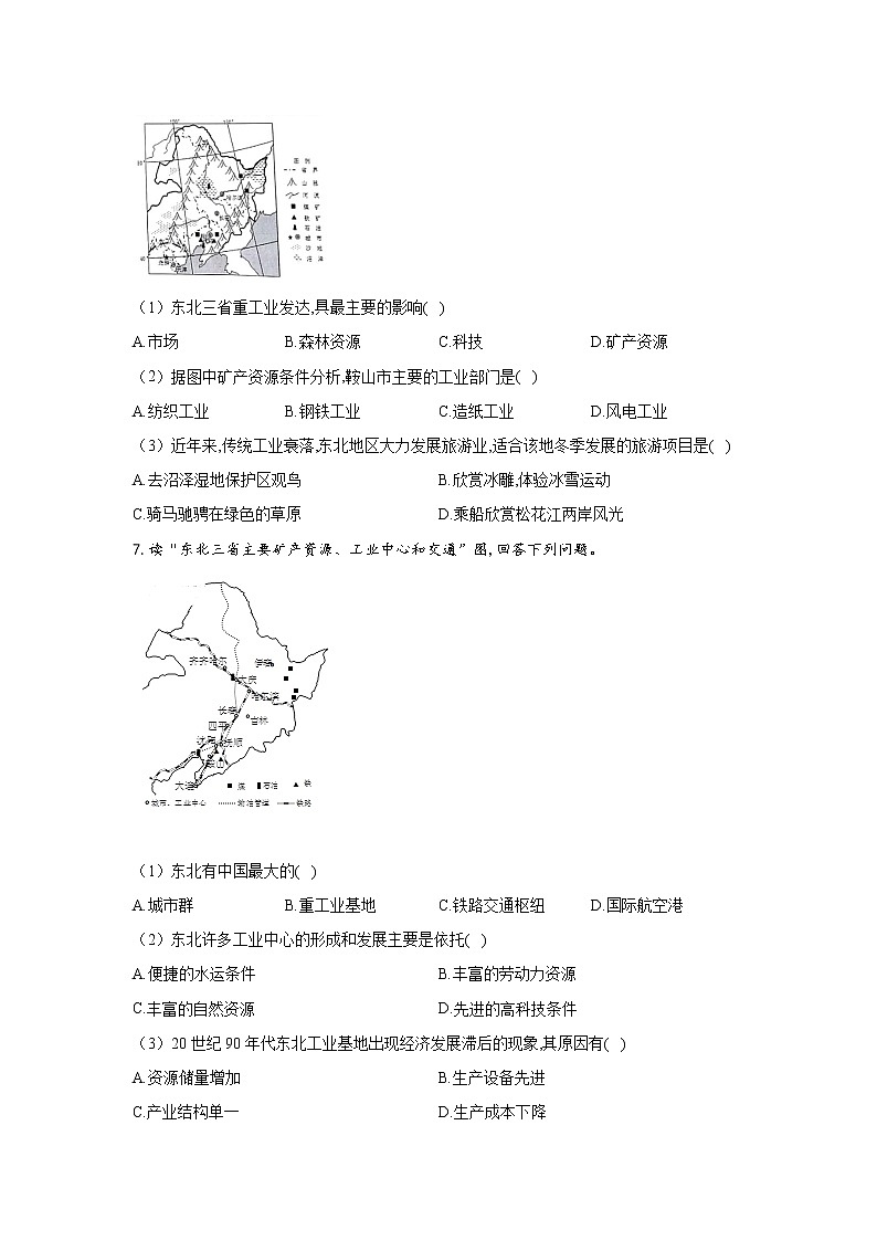 晋教版地理八年级上册 4.2 快速发展的工业同步练习  含解析03