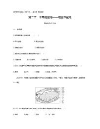 人教版 (新课标)八年级下册第二节 干旱的宝地——塔里木盆地课时练习