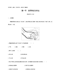 2021学年第九章 青藏地区第一节 自然特征与农业达标测试