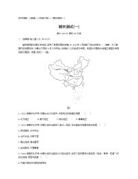 期末测试（一）-2022学年地理八年级下册人教版 同步练习（Word含解析）