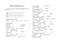 人教版七年级下册地理期中测试题 含答案