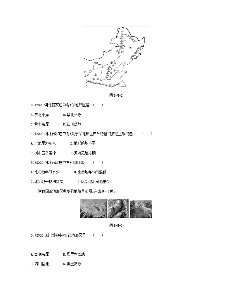 第六章本章检测-2022学年地理八年级下册人教版 同步练习（Word含解析）第2页
