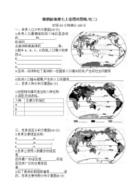 2021-2022学年湘教版地理七年级上册期末读图识图练习(二)