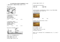 2020年湖北省黄冈市五校联考中考地理模拟试卷及答案