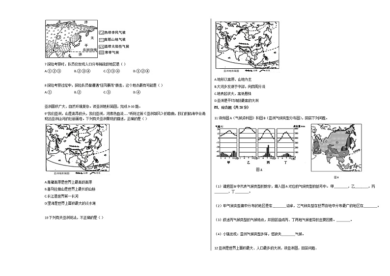 2020年湖北省黄冈市五校联考中考地理模拟试卷及答案02