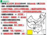 5.2《北方地区和南方地区》第一课时 课件+同步练习