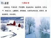 5.2《北方地区和南方地区》第一课时 课件+同步练习
