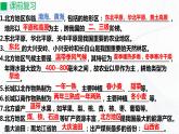 5.2《北方地区和南方地区》第二课时 课件+同步练习