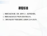 5.2《北方地区和南方地区》第二课时 课件+同步练习