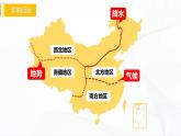 5.3《西北地区和青藏地区》课件+同步练习