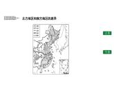 认识我国的地理差异PPT课件免费下载