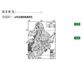 东北地区——辽阔富饶的“黑土地”PPT课件免费下载