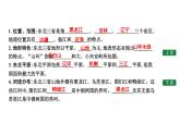 东北地区——辽阔富饶的“黑土地”PPT课件免费下载