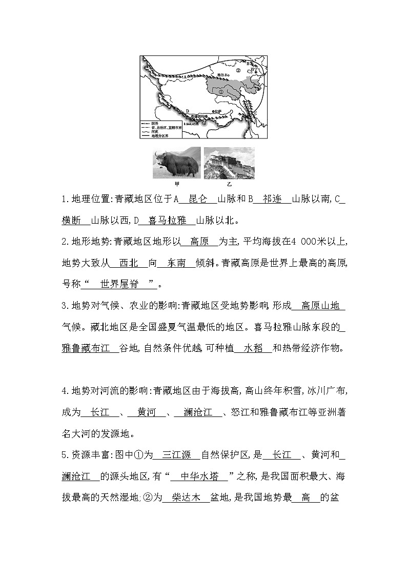 阶段复习　第五章课件PPT02