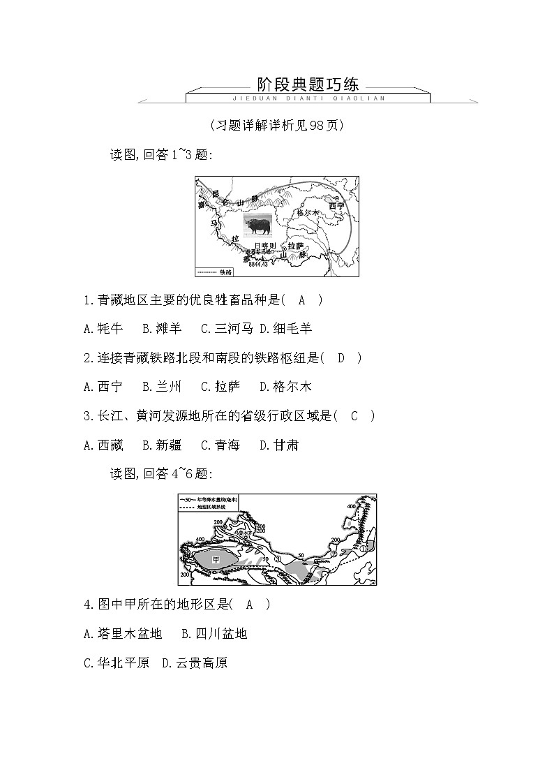 阶段复习　第五章课件PPT01