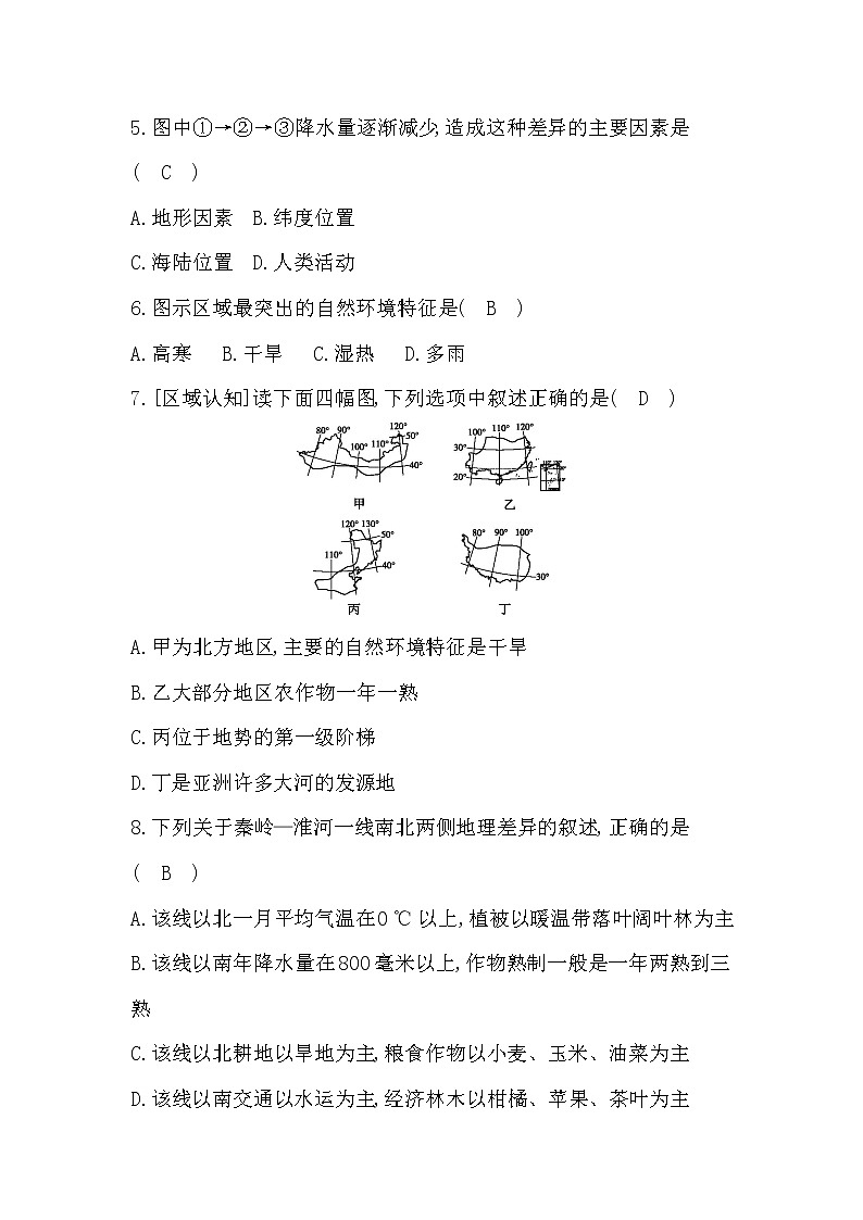 阶段复习　第五章课件PPT02