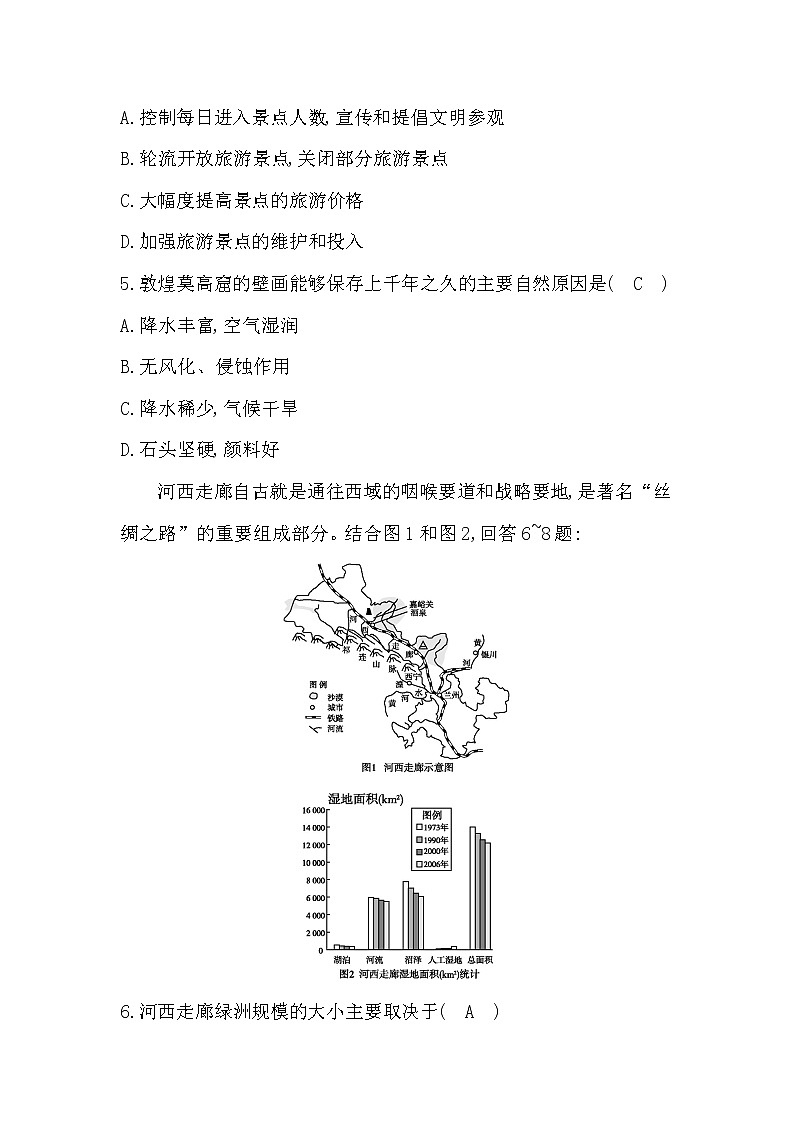 阶段复习　第八章课件PPT02