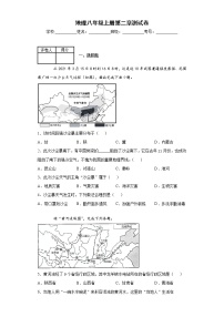 地理八年级上册第二章 中国的自然环境综合与测试课时作业