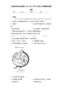 吉林省长春市宽城区2021-2022学年七年级上学期期末地理试题（word版 含答案）