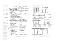 黑龙江省双鸭山市集贤县2021-2022学年八年级上学期期末考试地理试题（word版 含答案）