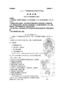 2021年山东省东营市中考地理真题【含答案】