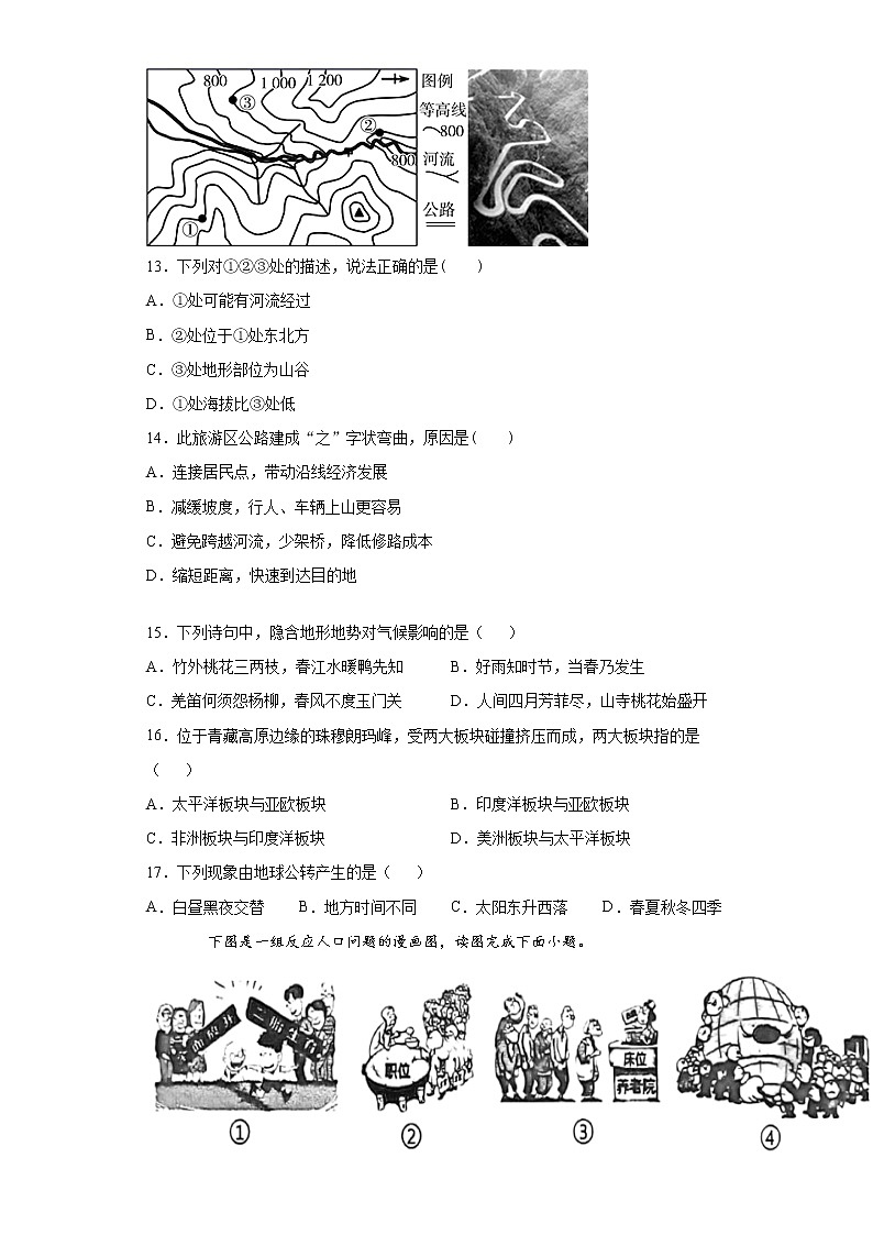 广西百色市2020-2021学年七年级上学期期末地理试题（word版 含答案）第3页