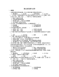 2020-2021学年发展与合作习题