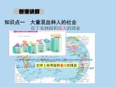 9.2巴西课件2021-2022学年人教版地理七年级下册