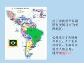 9.2巴西课件2021-2022学年人教版地理七年级下册