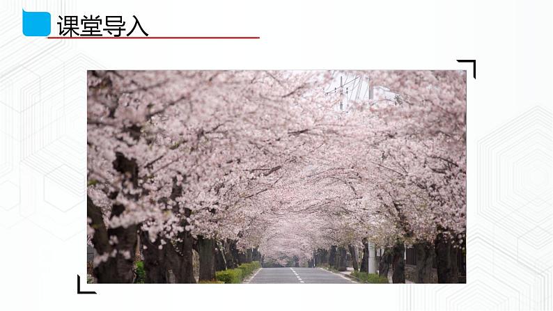 7.5 日本（同步课件）第2页