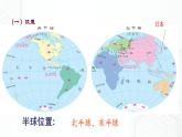 7.5 日本-七年级地理下册 同步课件+练习（粤教版）