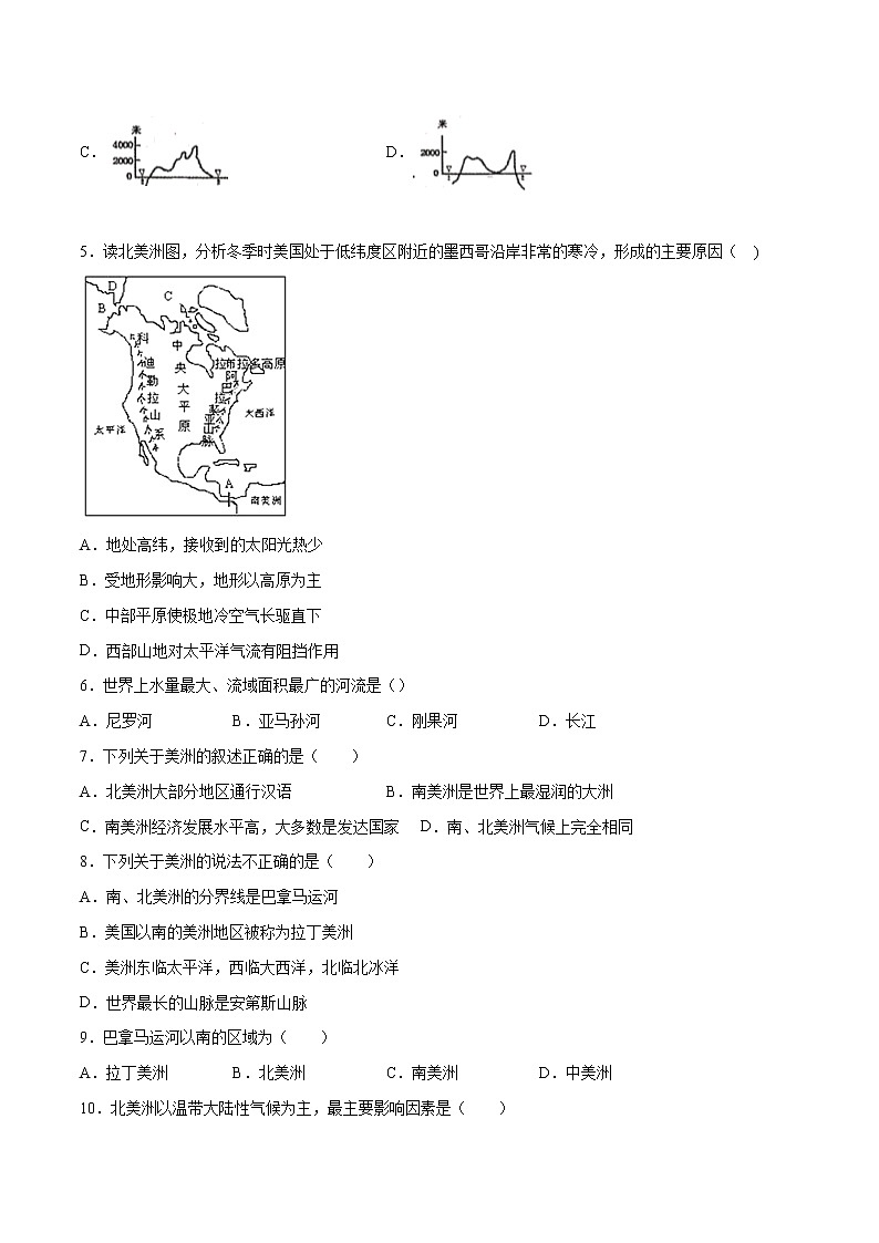 9.1 美洲概述（练习）（原卷版）第2页