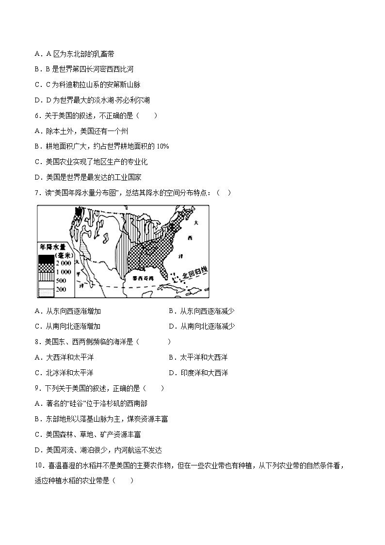 9.2 美国-七年级地理下册 同步课件+练习（粤教版）02
